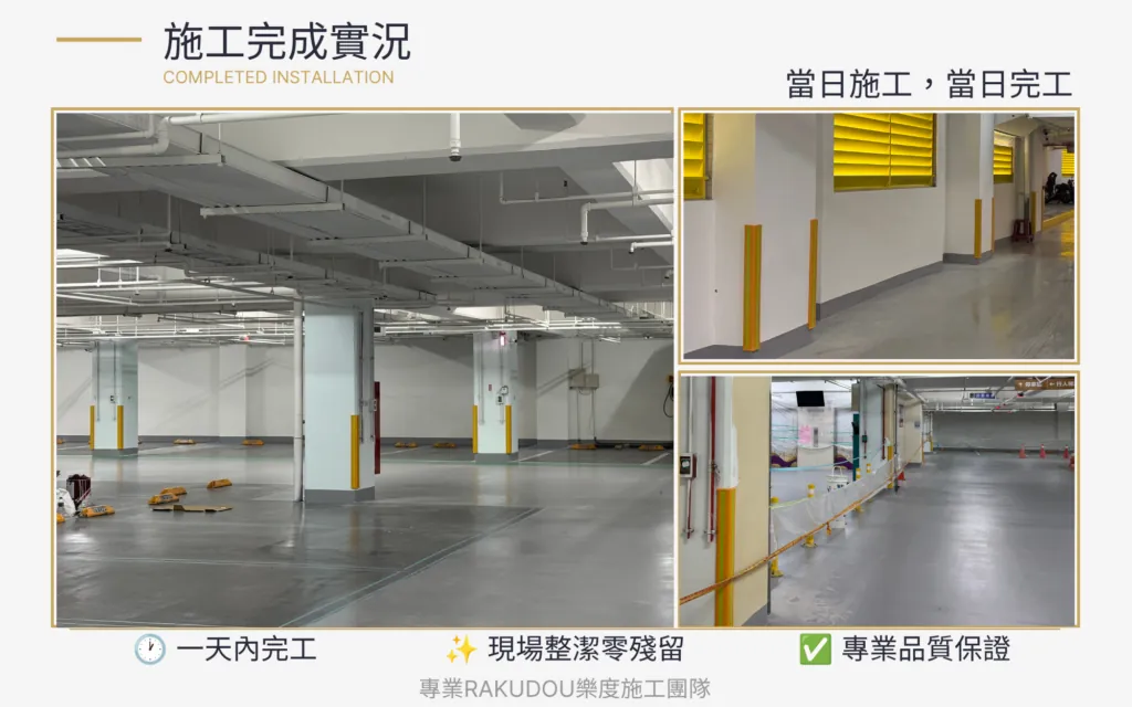 基隆停車場防撞條更換完成後，車格整齊、動線清晰