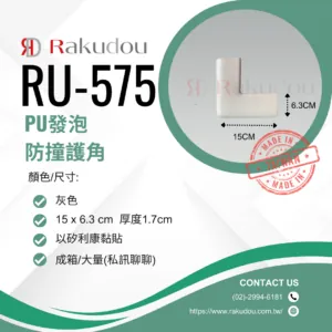Ru575灰